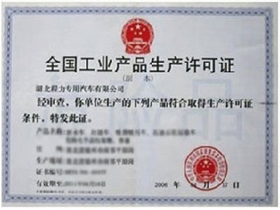 榮譽(yù)資質(zhì)標(biāo)題一